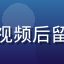 用户大明在平板电脑上流畅播放免费视频后留下好评的头像，放松状态的中年男性